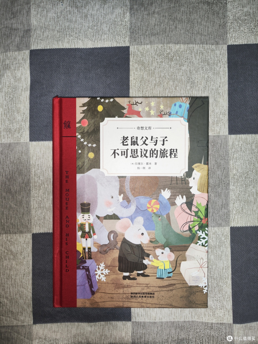 老鼠父与子不可思议的旅程
