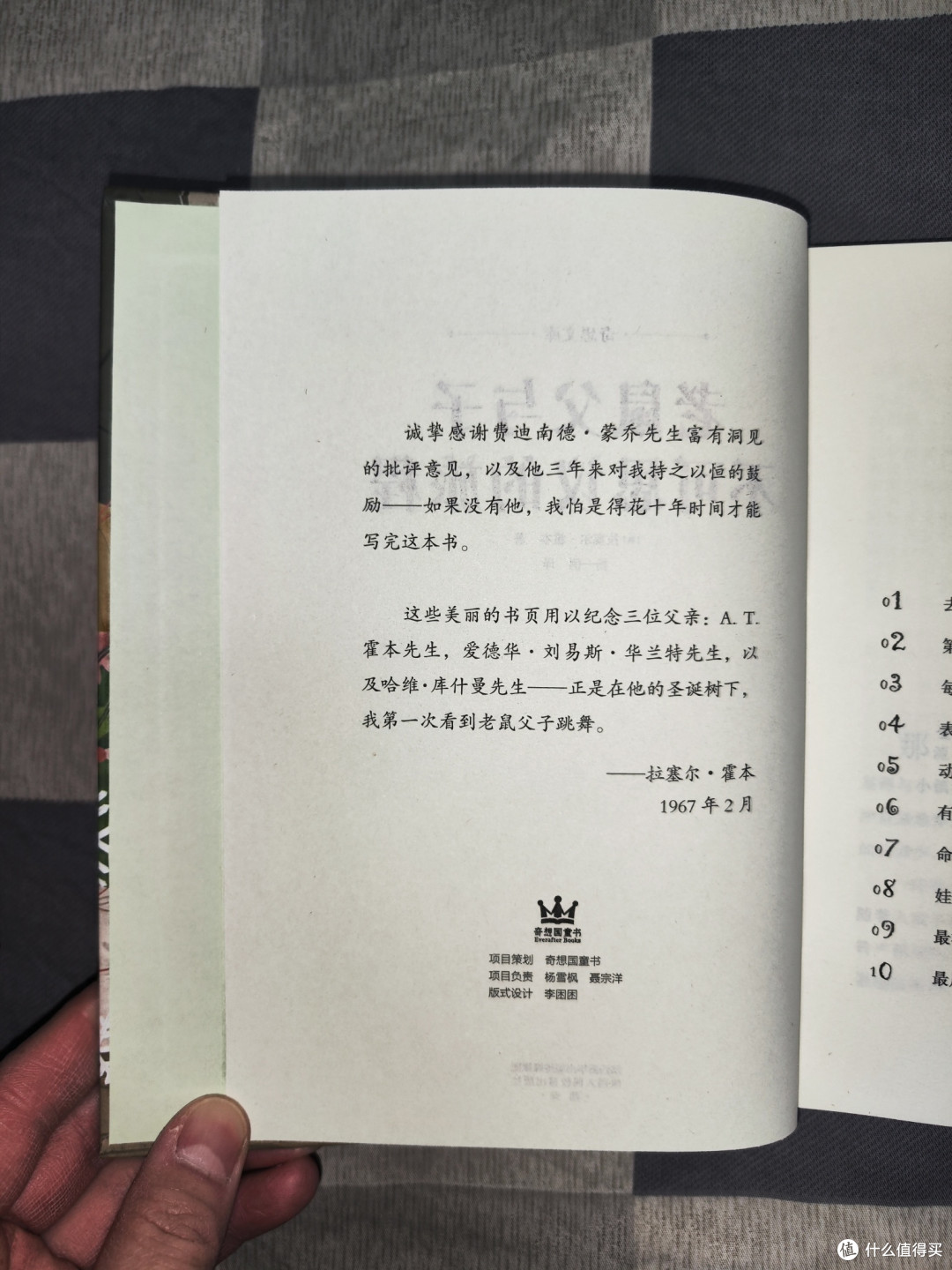 老鼠父与子不可思议的旅程