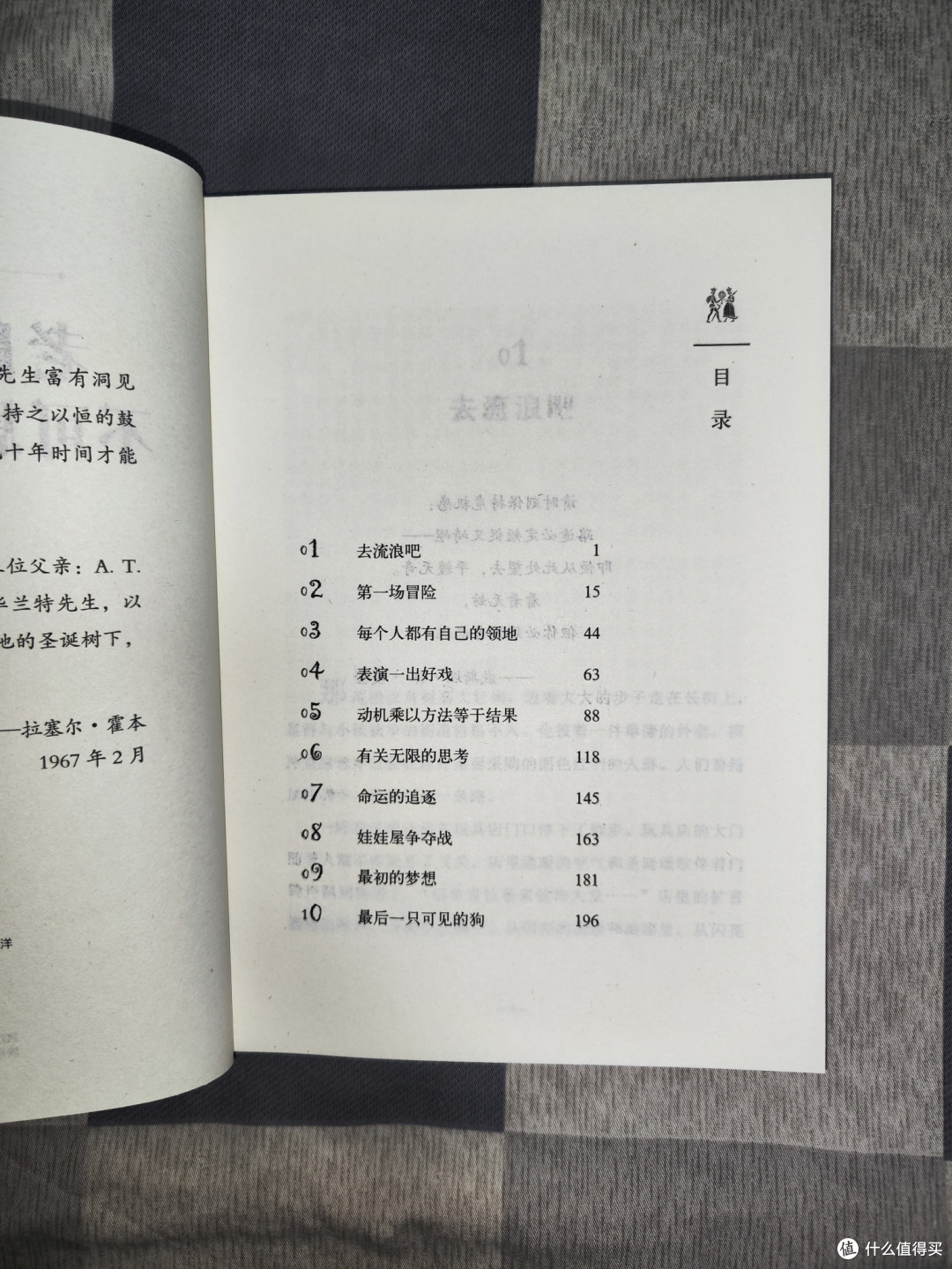 老鼠父与子不可思议的旅程