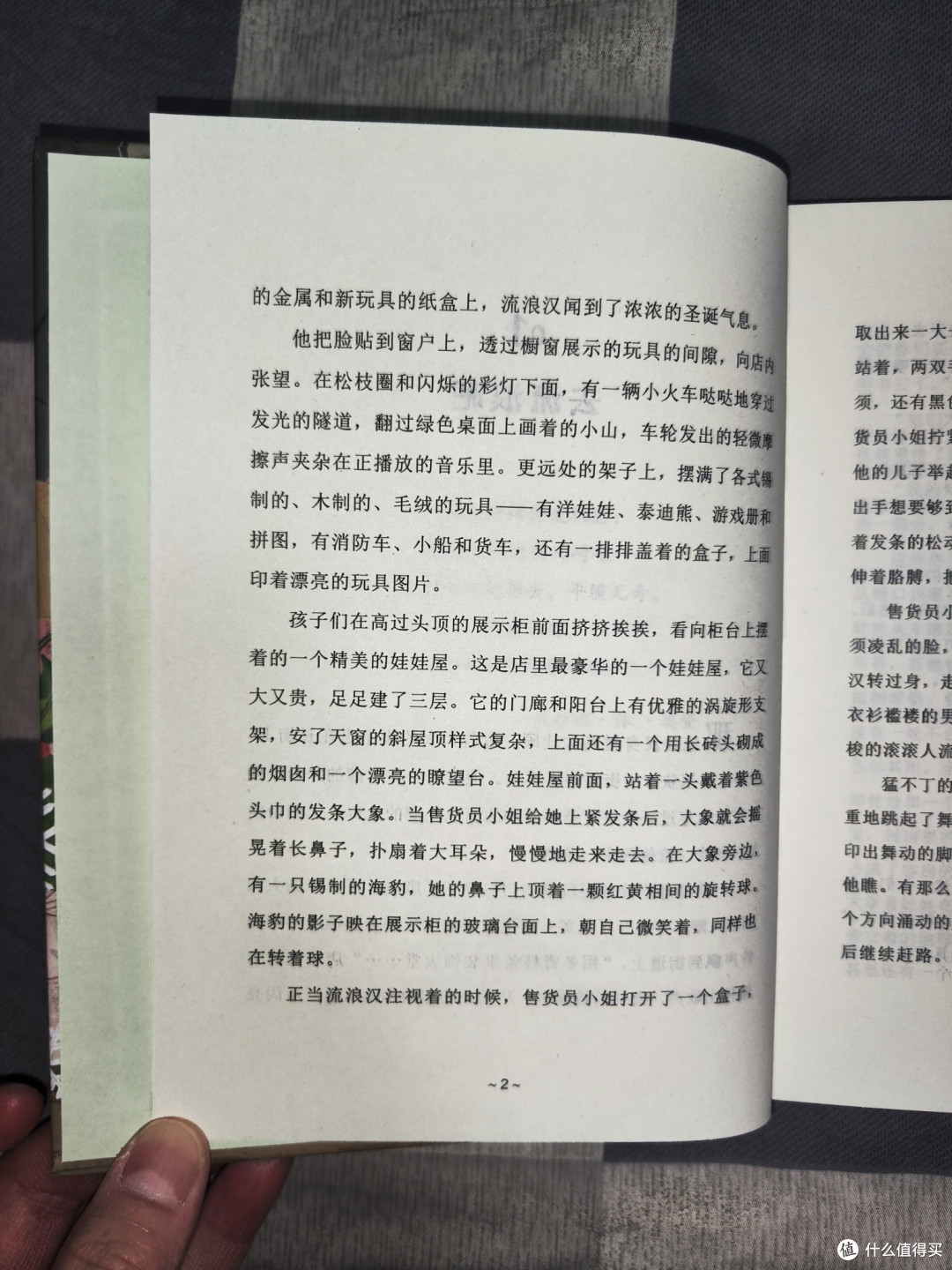 老鼠父与子不可思议的旅程