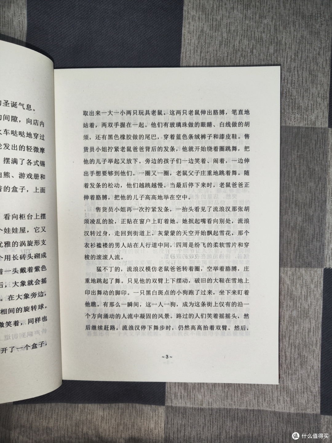 老鼠父与子不可思议的旅程
