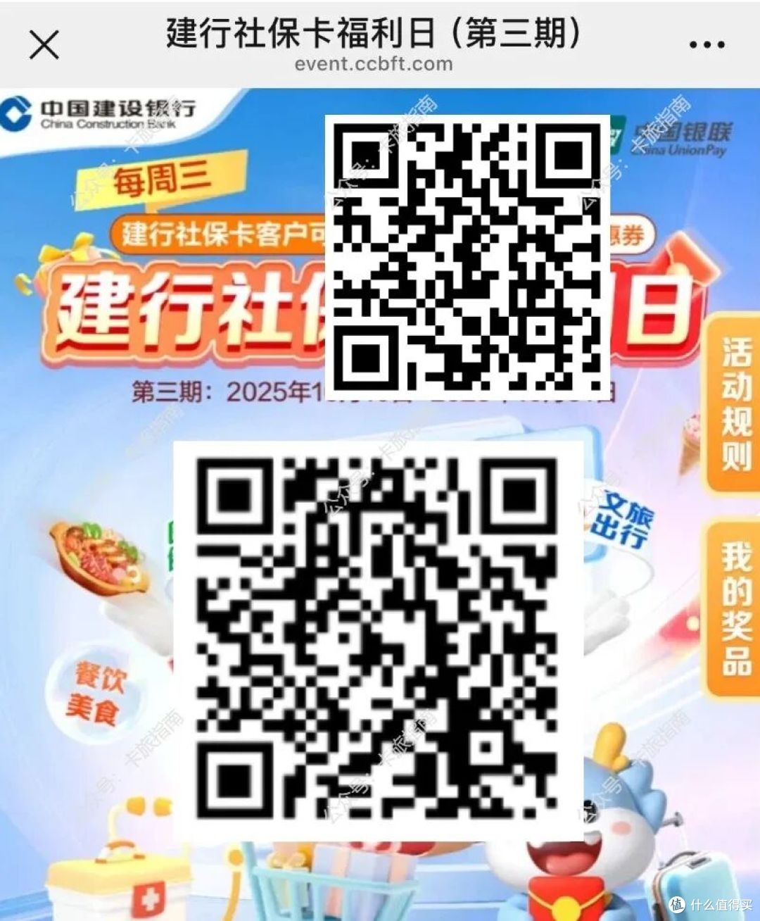 直接领5元现金,110元立减金,建行领70元,记得定闹钟