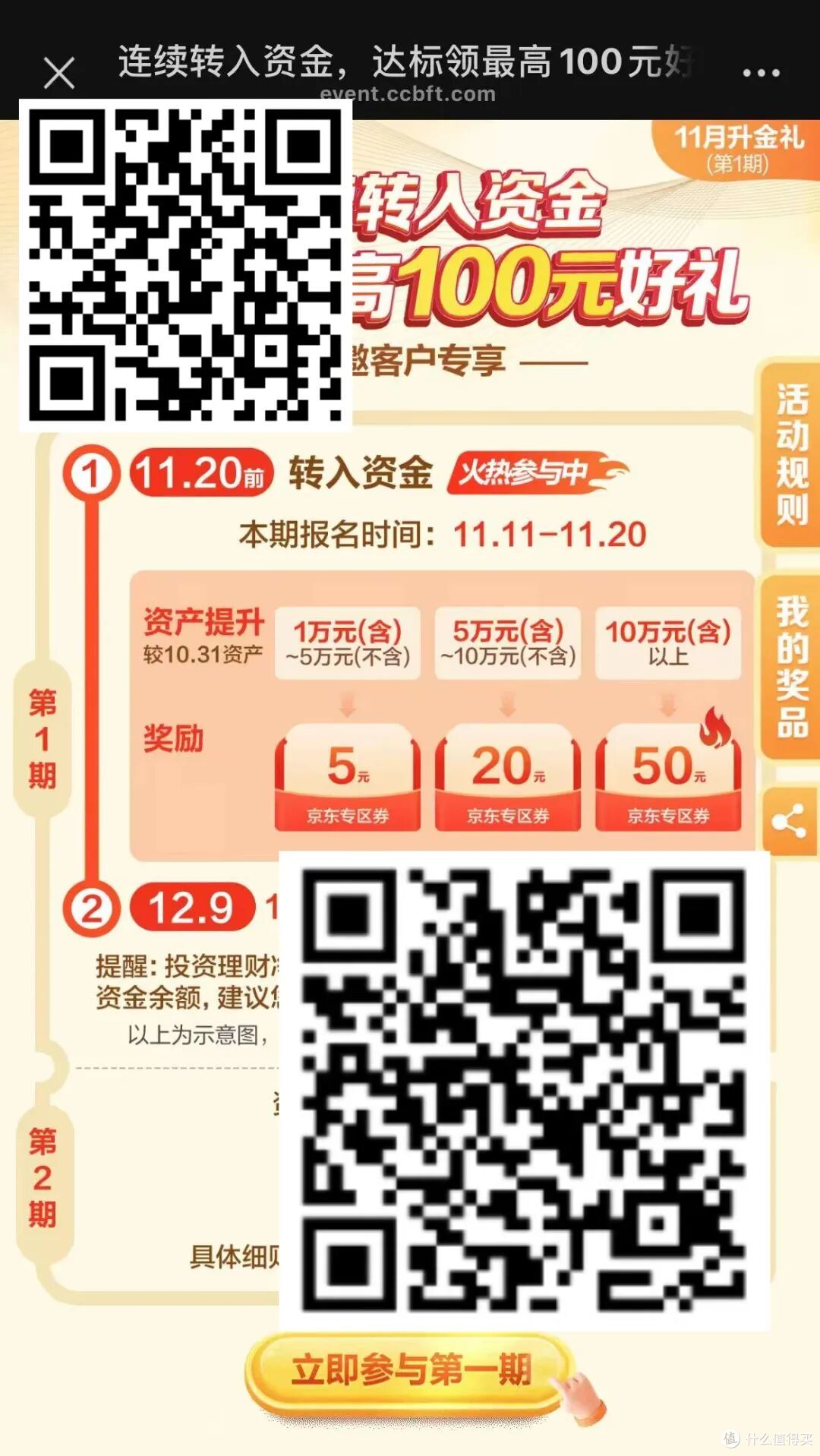 直接领5元现金,110元立减金,建行领70元,记得定闹钟