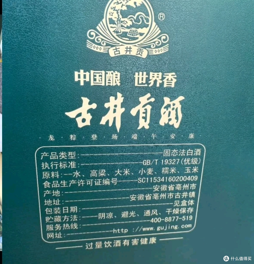 古20蛇年生肖酒香气与口感评析