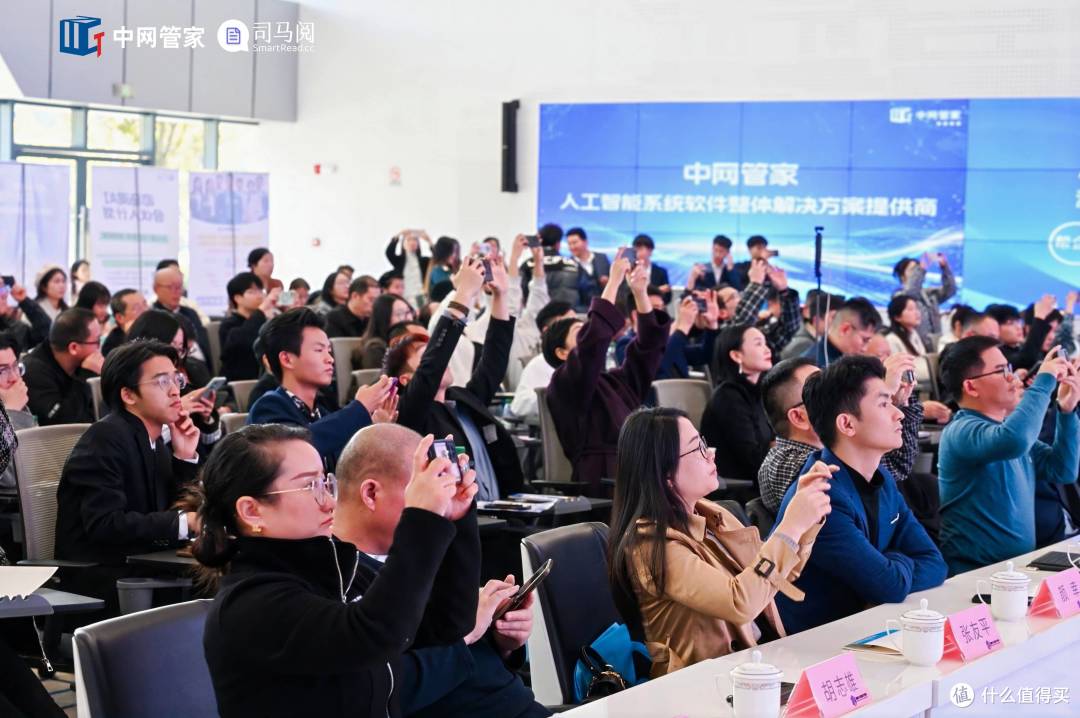 司马阅&中网管家,打造湖南AI高地:企业AI落地应用峰会盛势举行