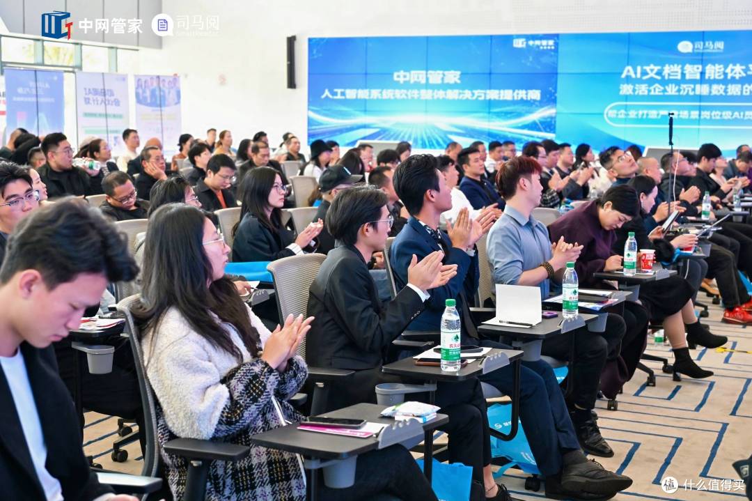 司马阅&中网管家,打造湖南AI高地:企业AI落地应用峰会盛势举行