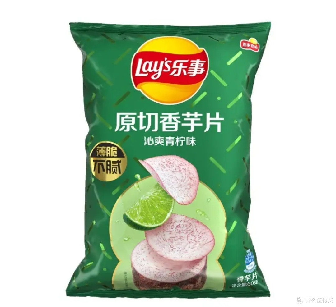 乐事香芋片青柠味评测