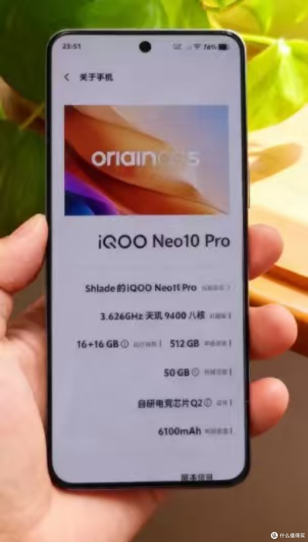 iQOO Neo10 Pro性能与屏幕体验