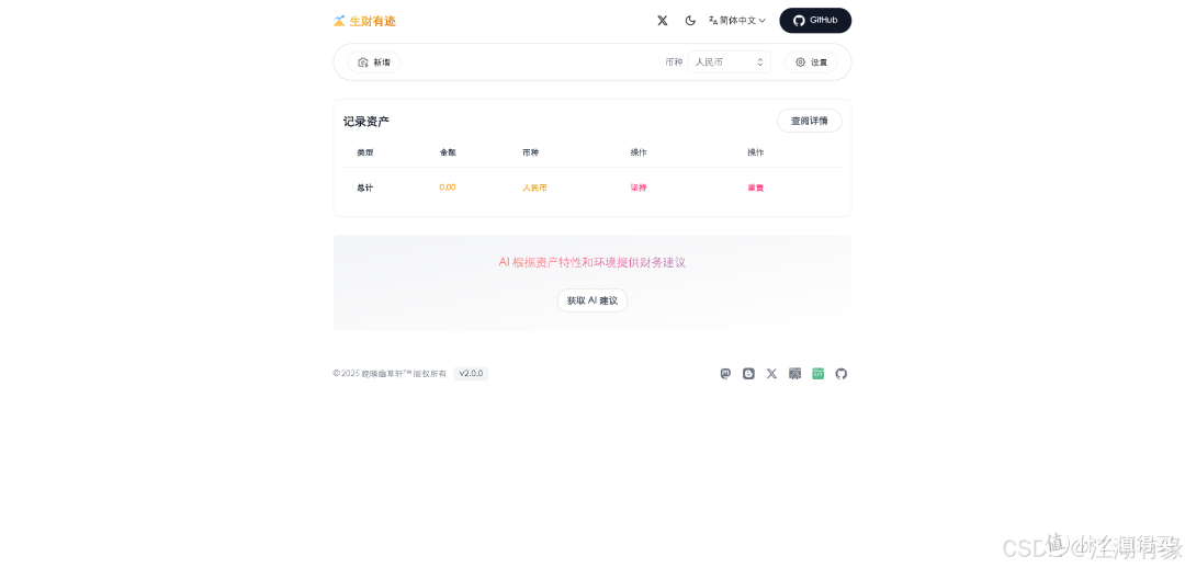 Docker部署wealth-tracker个人资产分析工具