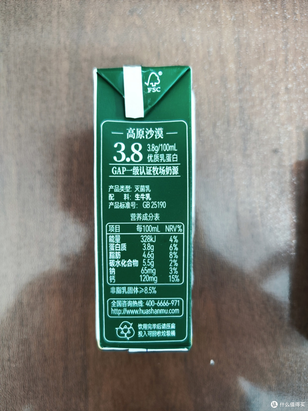 华山牧高原沙漠奶挺实惠