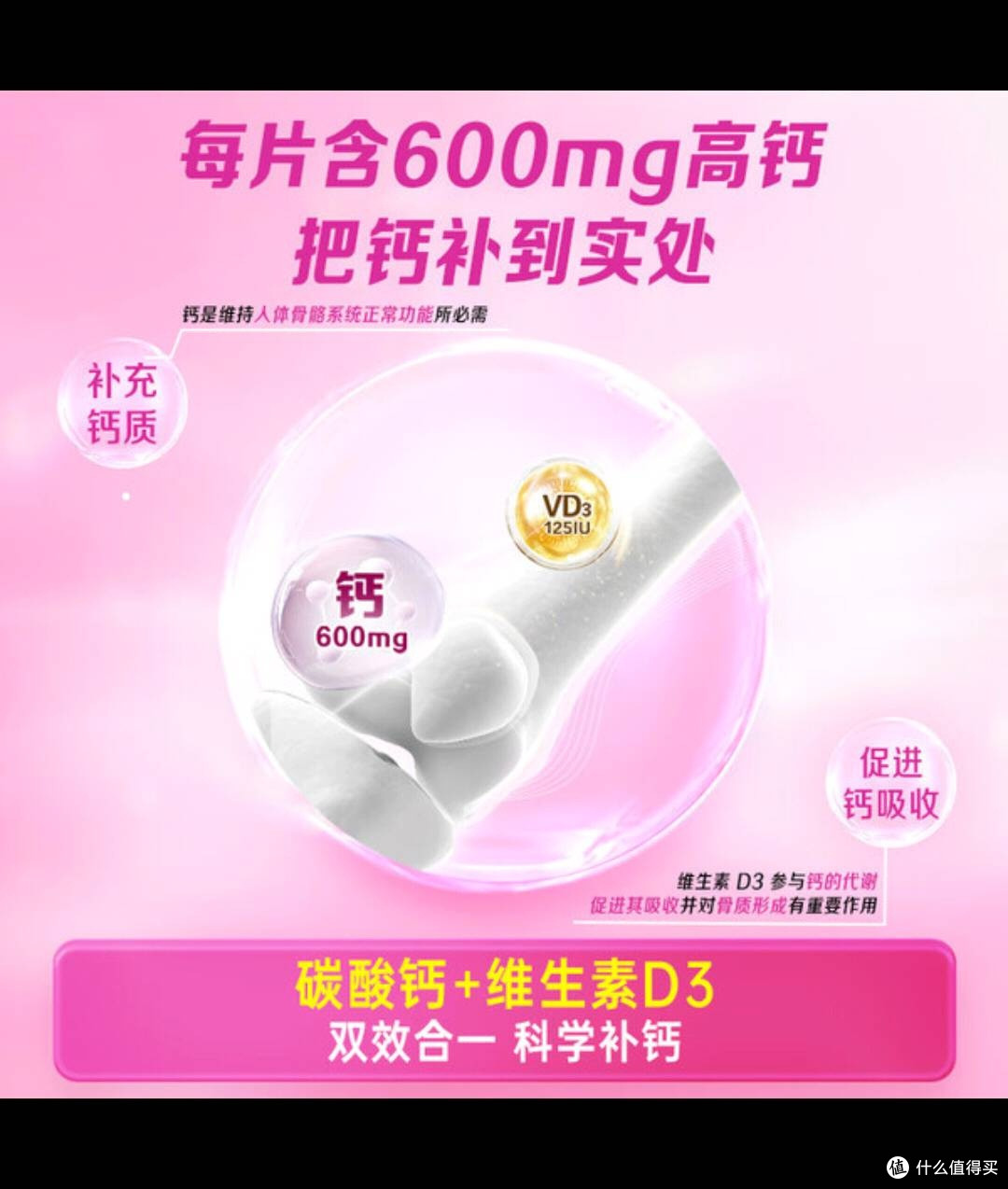 双11囤钙尔奇钙片,守护全家骨骼健康