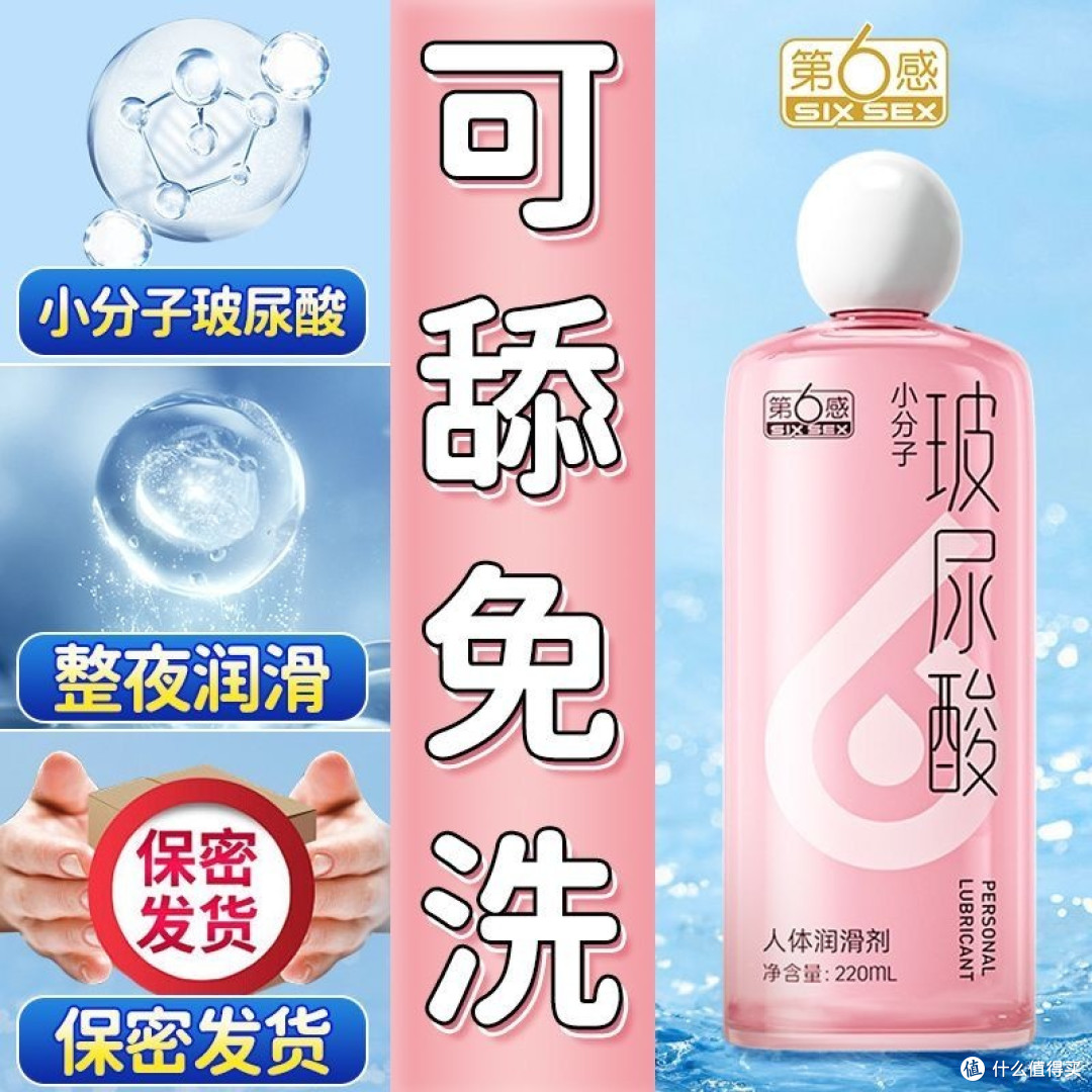 夫妻私藏!第六感玻尿酸润滑液,免洗温和太懂女生❤️