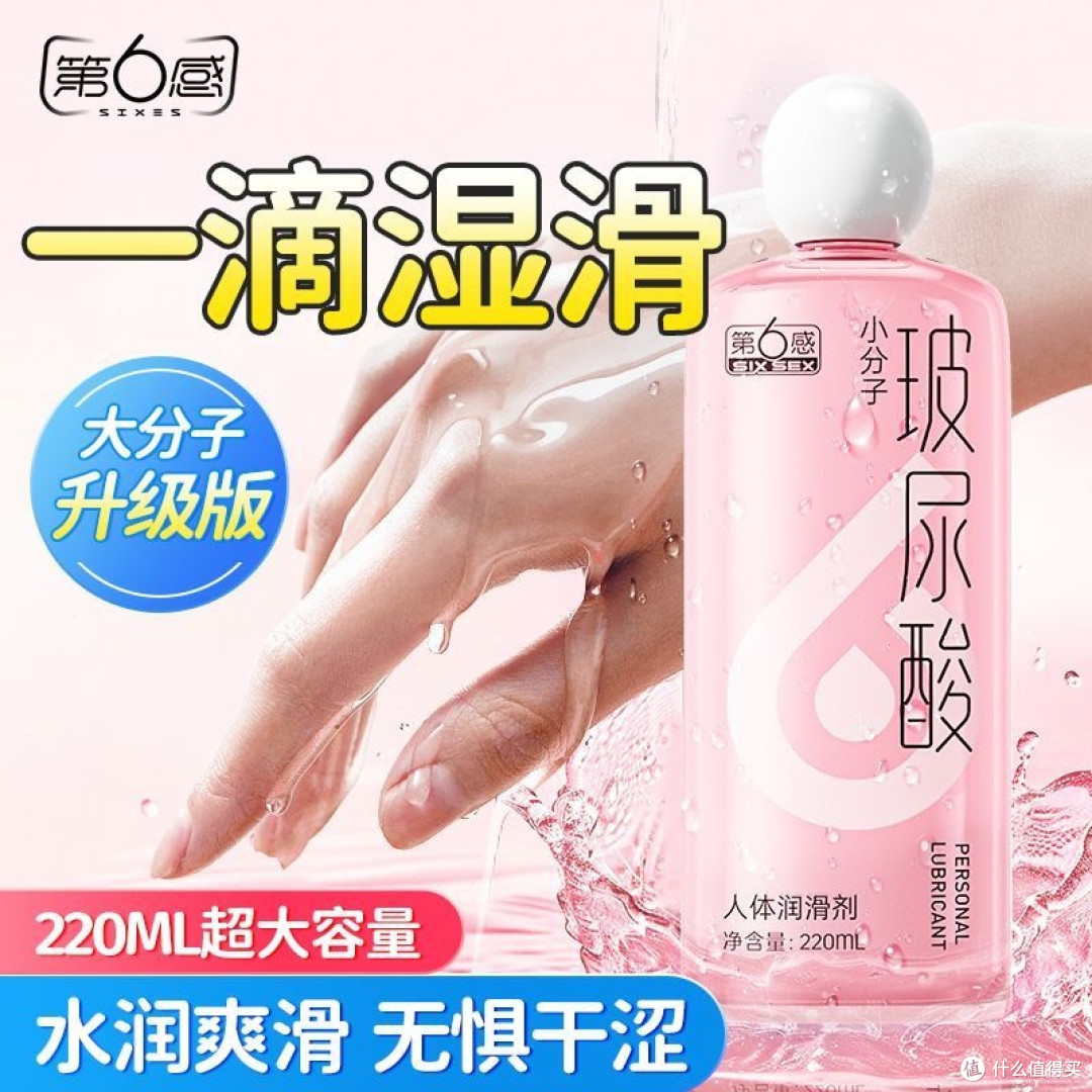 夫妻私藏!第六感玻尿酸润滑液,免洗温和太懂女生❤️