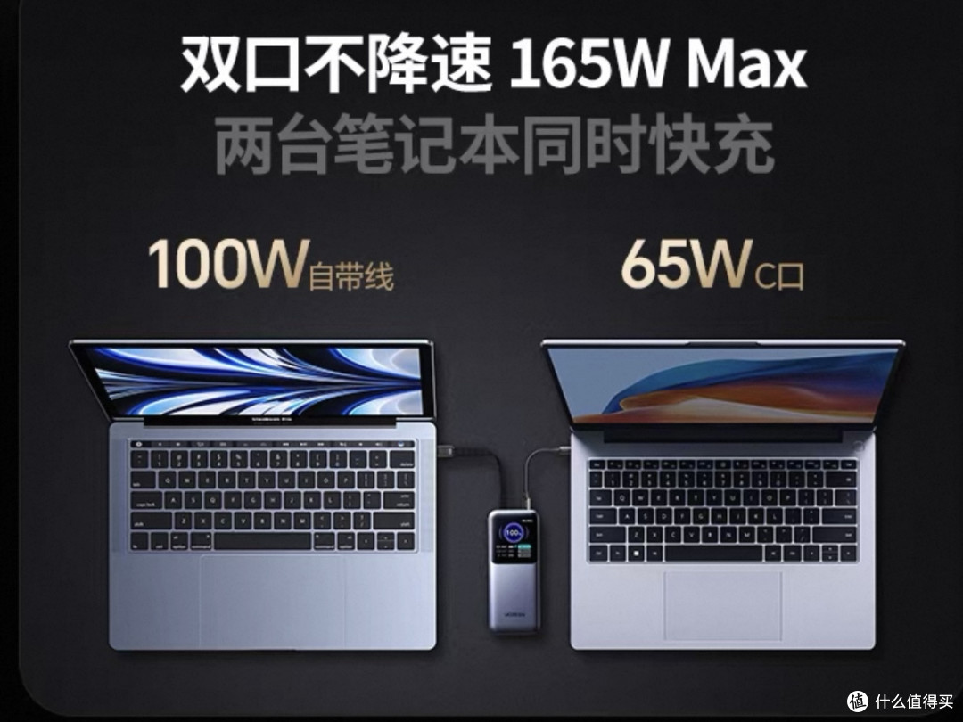 多设备快充封神!160W速显充+165W大电宝,内外双修实现用电自由