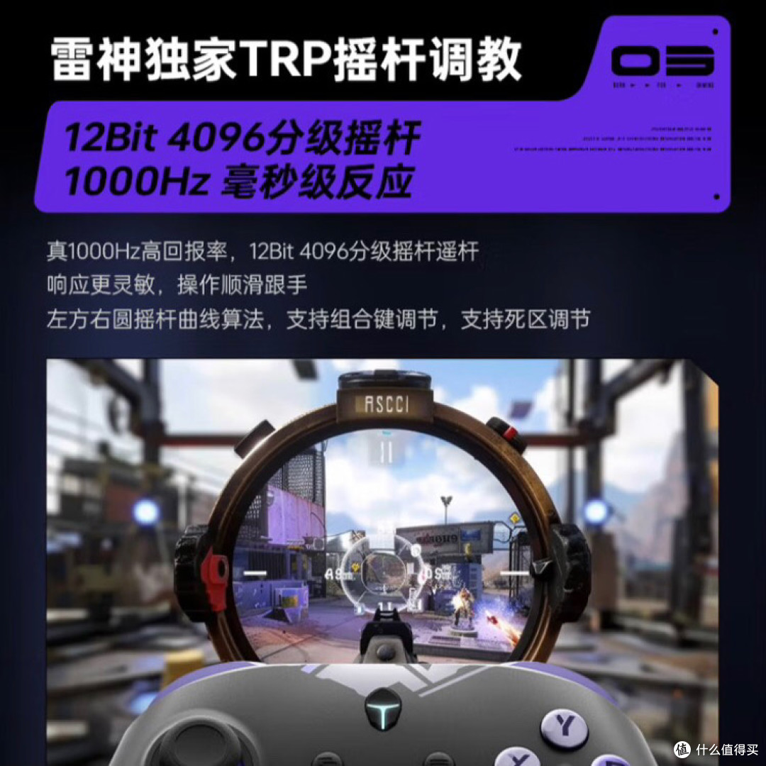雷神G80手柄,游戏新体验
