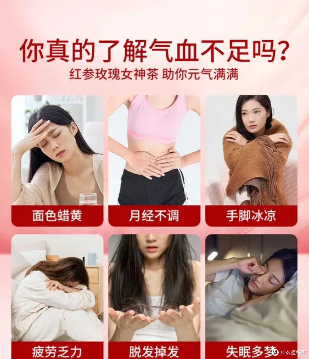 被老公宠爱的底气,藏在这杯气血茶里