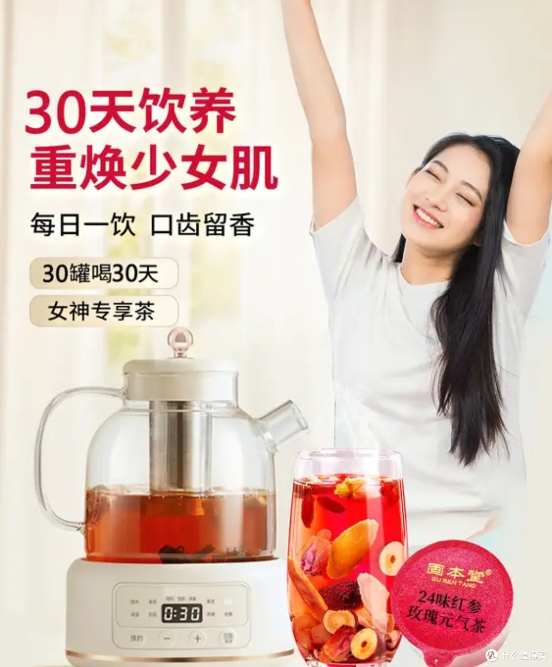 被老公宠爱的底气,藏在这杯气血茶里