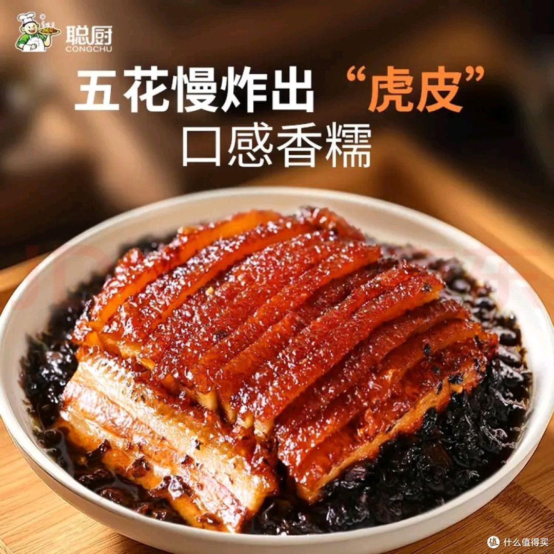 聪厨梅菜扣肉:便捷与美味兼得