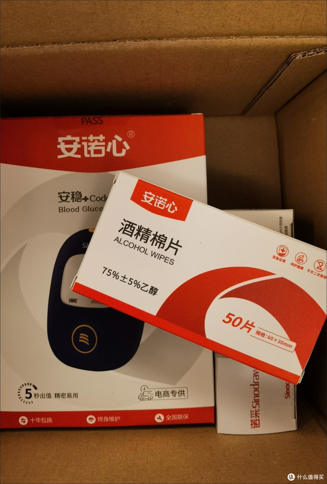 双十一购后晒：三诺安稳+CODE血糖仪的精准陪伴

