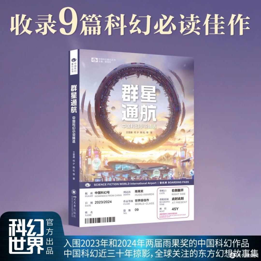 《三体》全集:宇宙级科幻盛宴