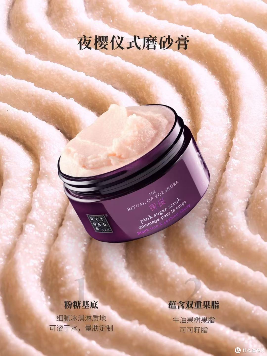 圣诞礼物选它绝了!Rituals磨砂膏让我嫩到发光✨