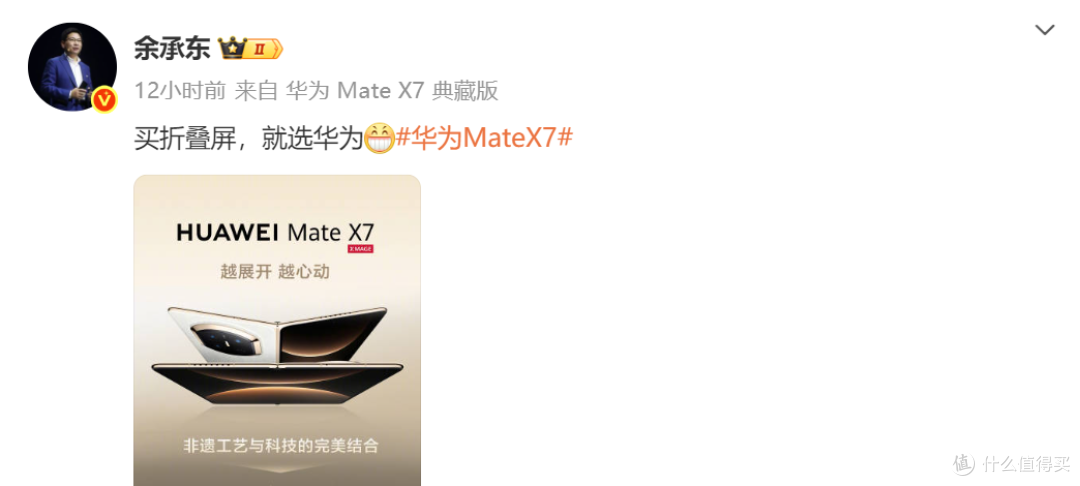 苹果折叠屏曝光,华为Mate X7打得过吗?余承东眼里没有对手