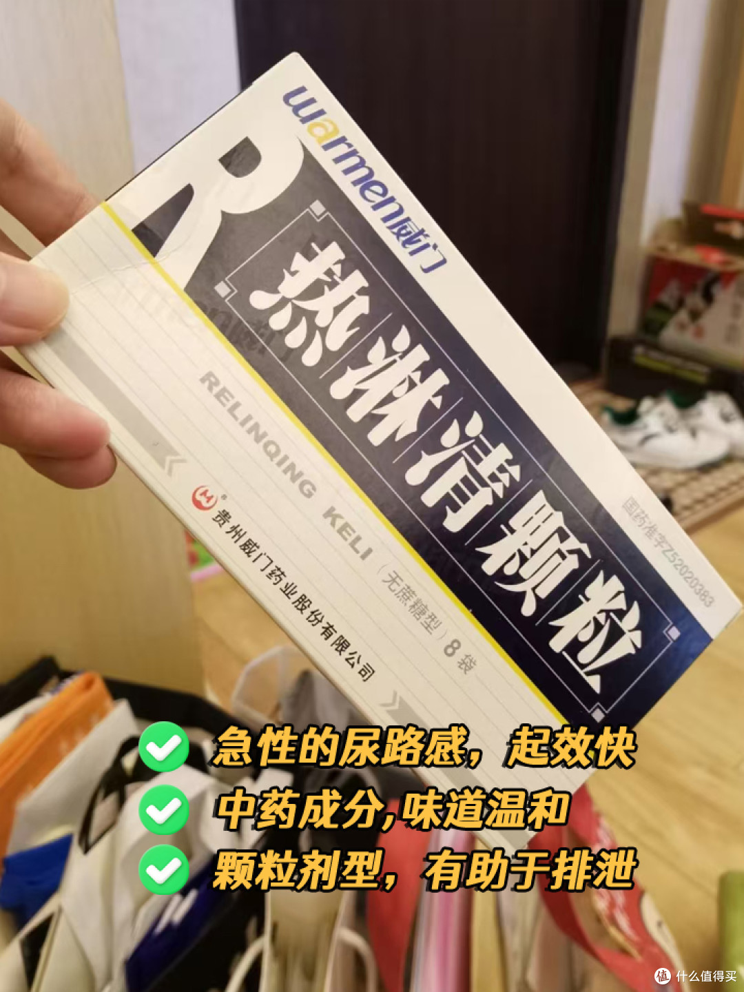 姐妹们，尿路感染救星来了！热淋清颗粒亲测有效~