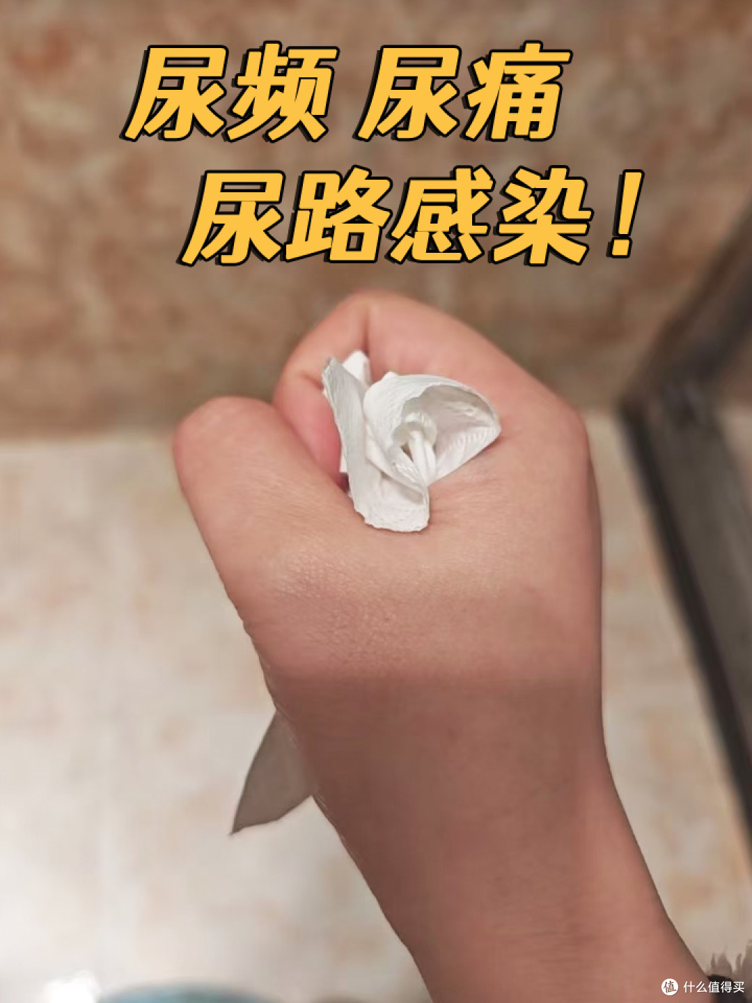 姐妹们，尿路感染救星来了！热淋清颗粒亲测有效~