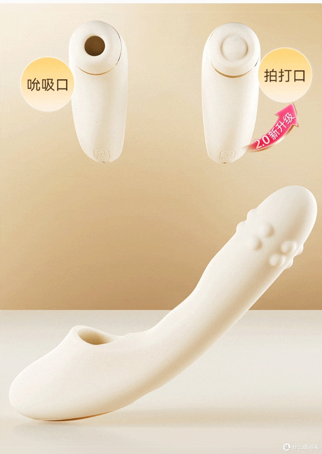 司沃康吮吸转珠震动棒解锁私密幸福感新体验