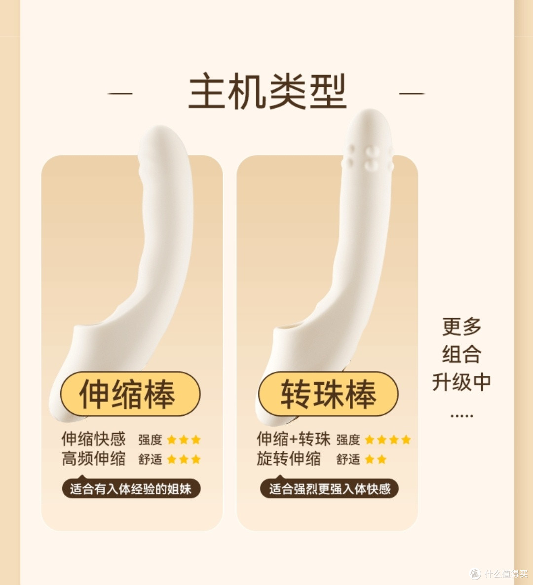 司沃康吮吸转珠震动棒解锁私密幸福感新体验