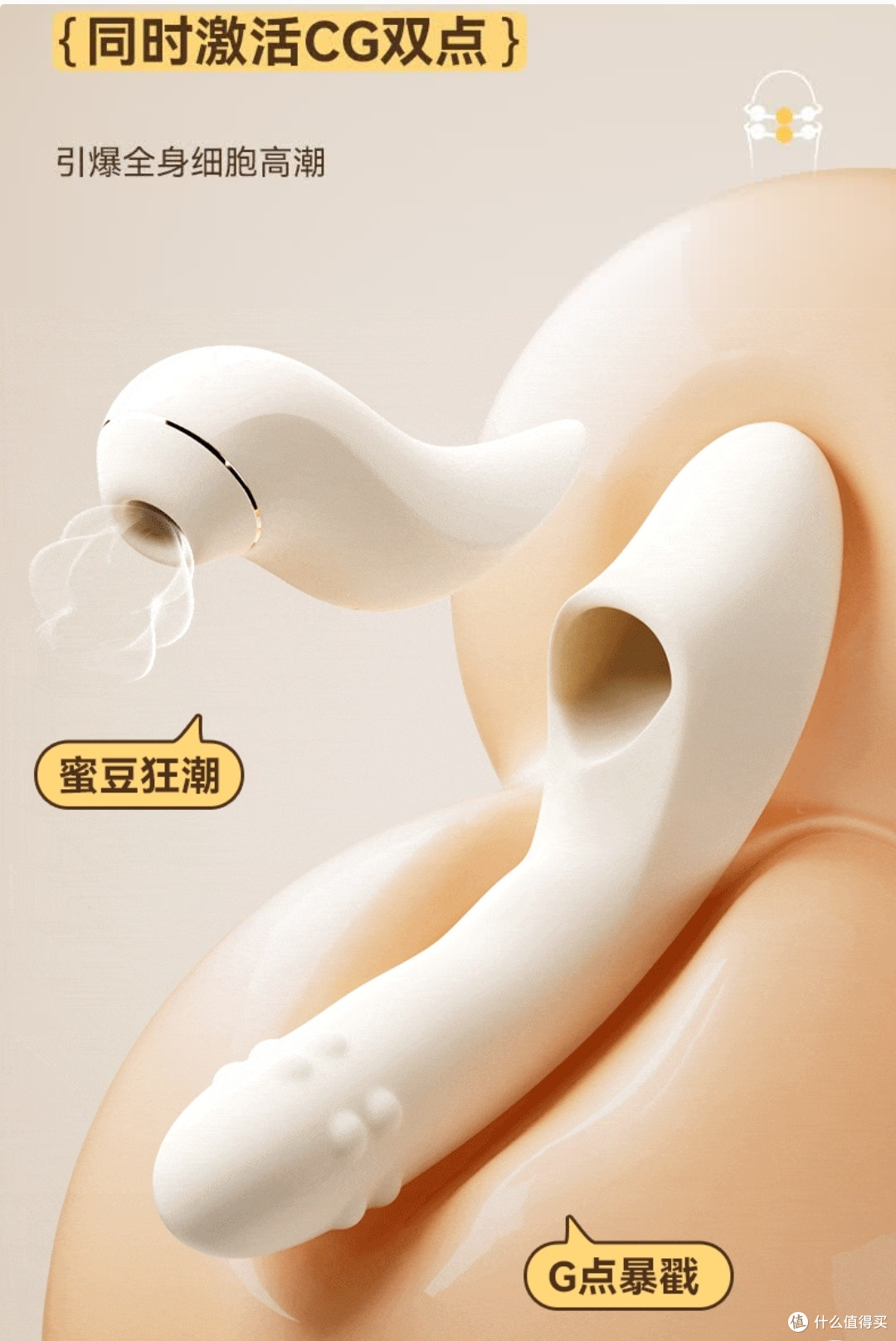 司沃康吮吸转珠震动棒解锁私密幸福感新体验