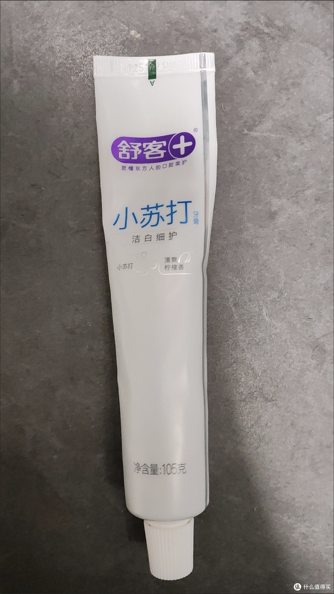 双十一囤货封神!舒客小苏打牙膏全家抢着用✨