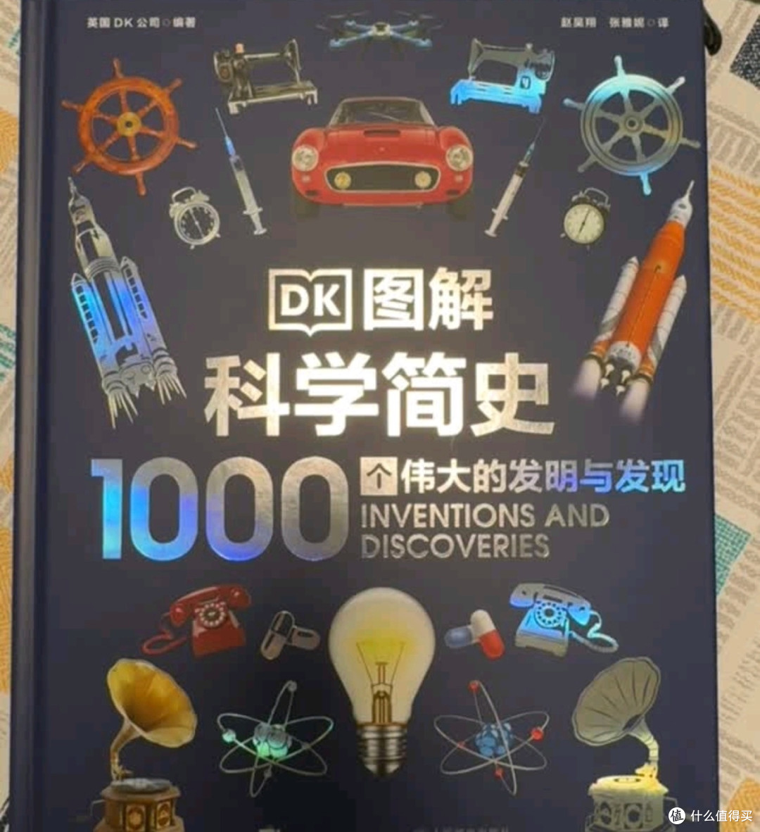 从车轮到基因编辑:科学简史