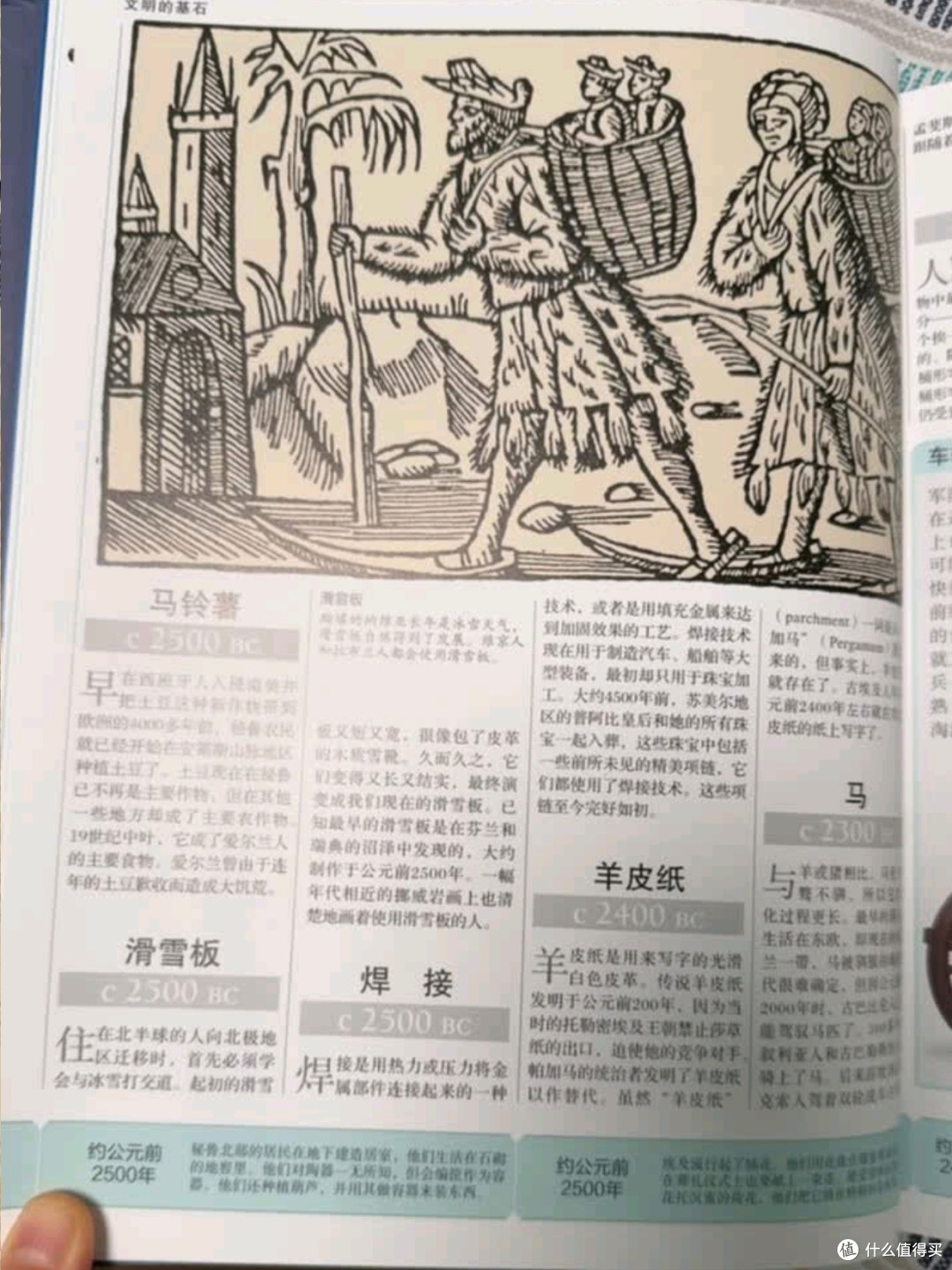从车轮到基因编辑:科学简史