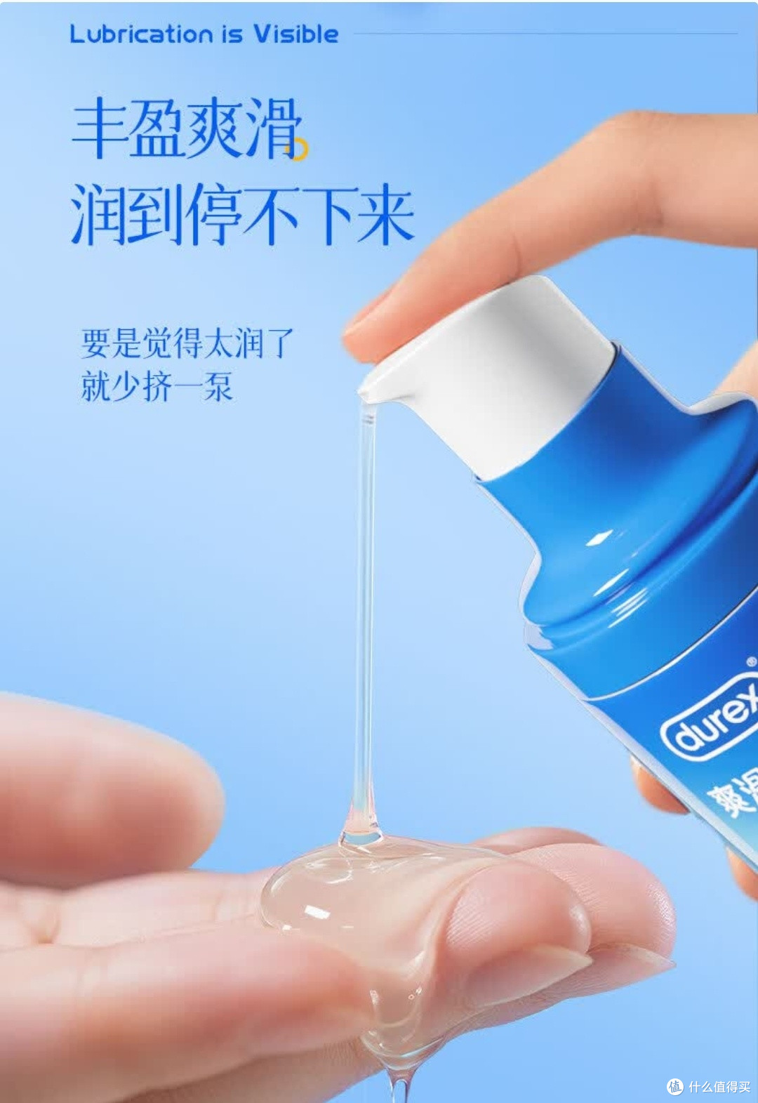 夫妻亲密加分!杜蕾斯润滑液闭眼囤