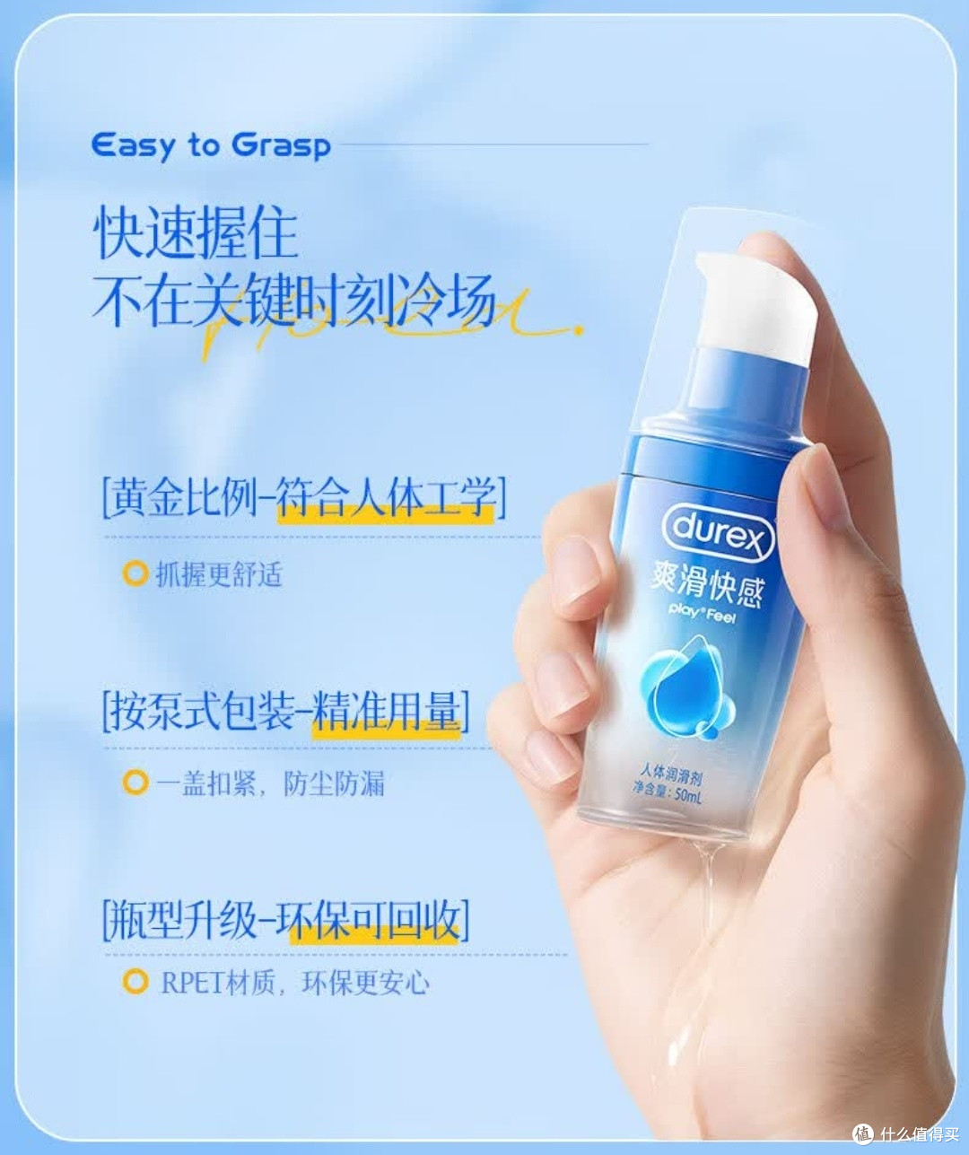夫妻亲密加分!杜蕾斯润滑液闭眼囤