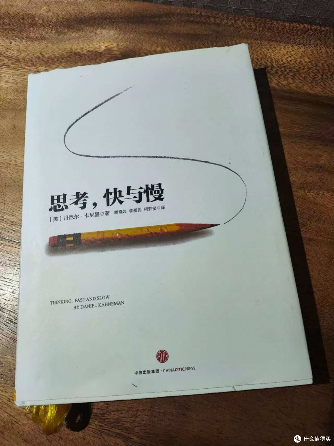 思考，快与慢》在喧嚣中点亮理性的微光_经济_什么值得买