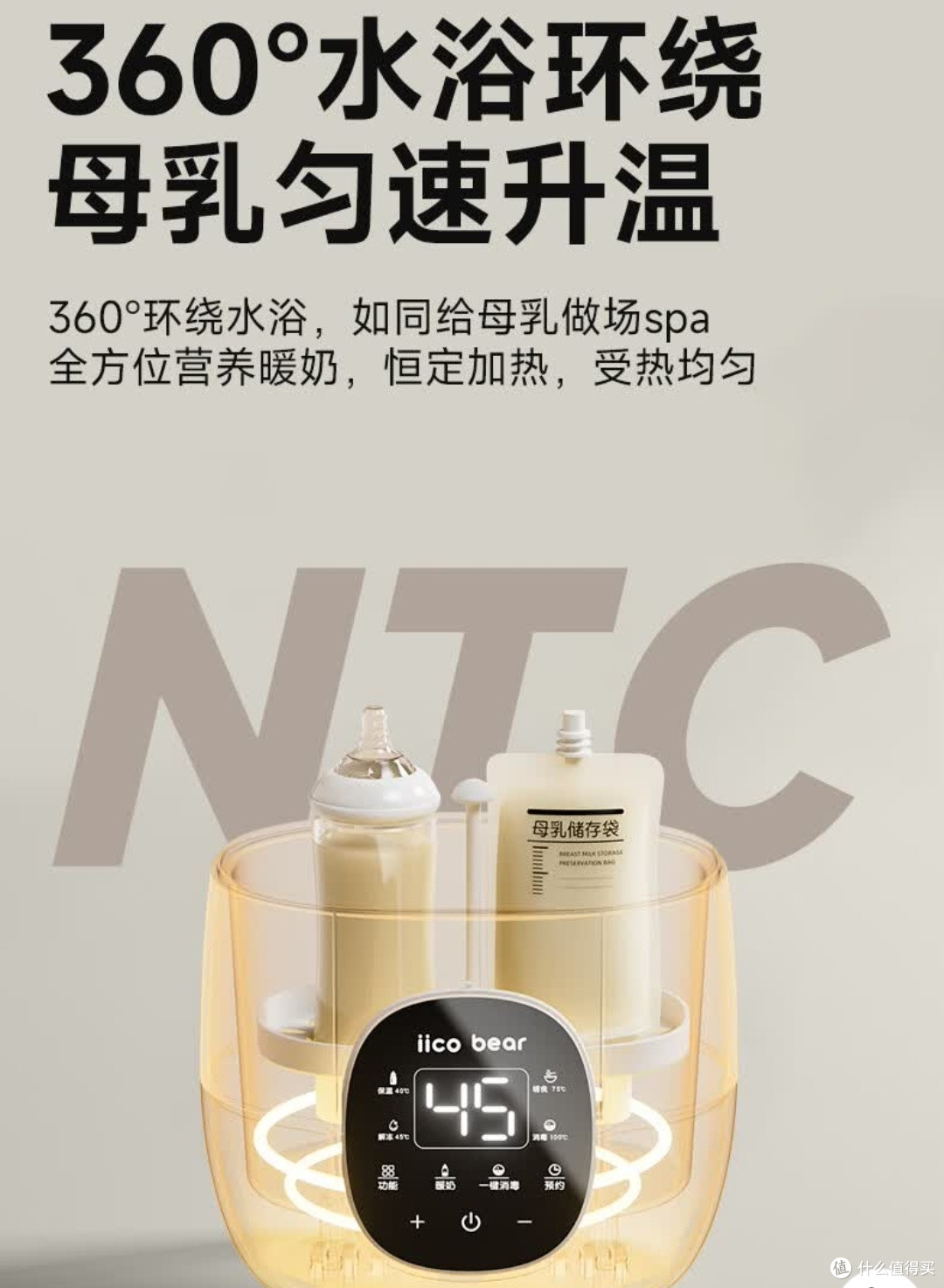 带娃必备神器!亿可熊温奶器消毒器二合一无脑入