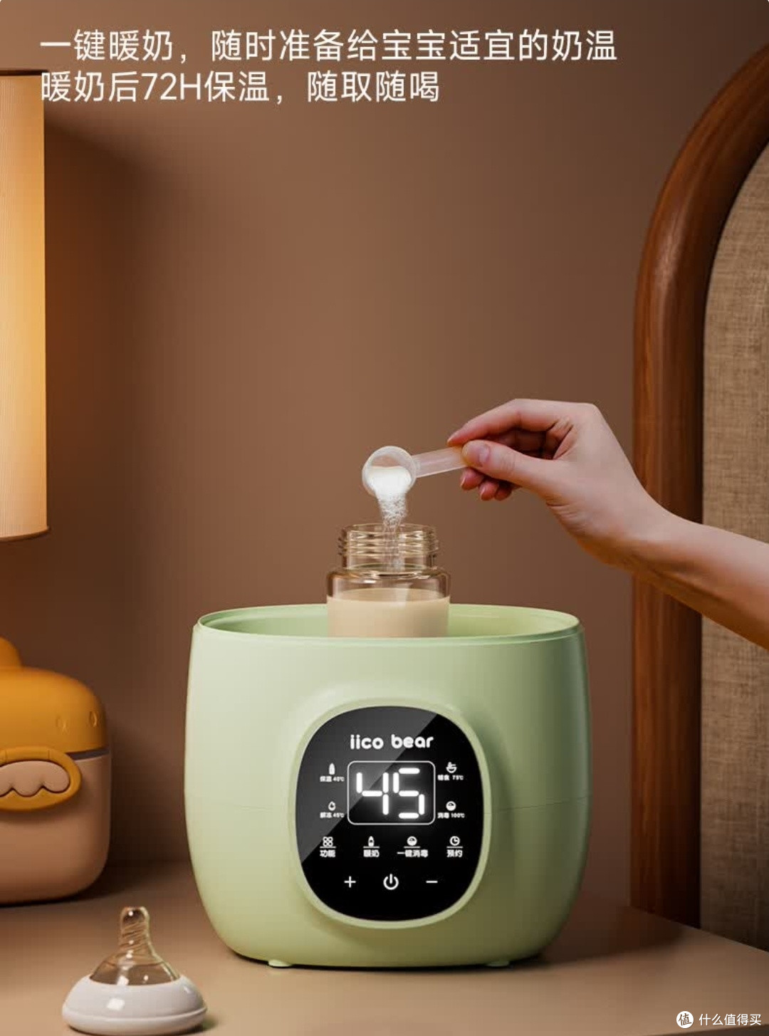 带娃必备神器!亿可熊温奶器消毒器二合一无脑入