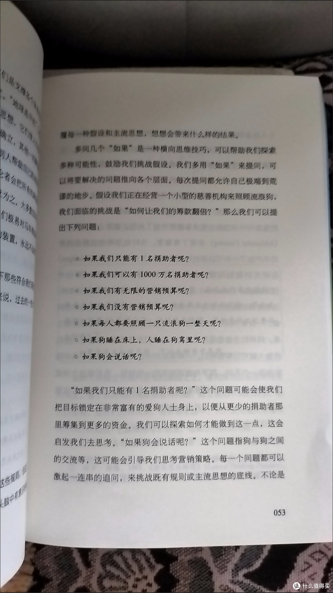联想训练与逻辑重塑方法
