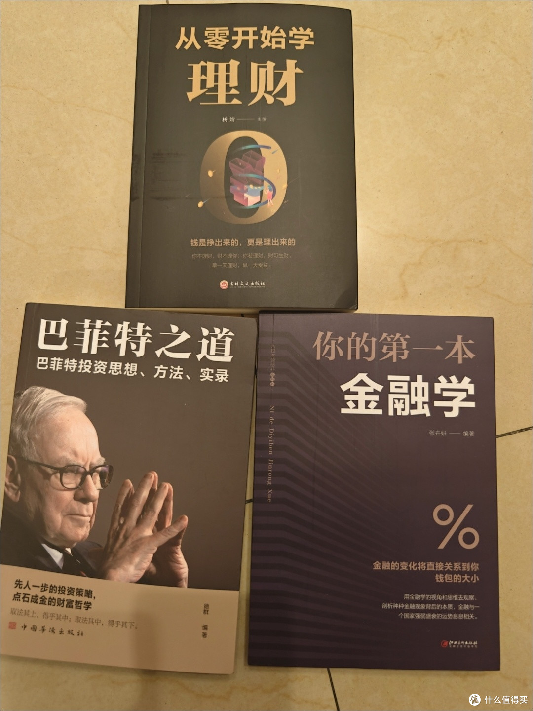 三本书助你理解价值投资