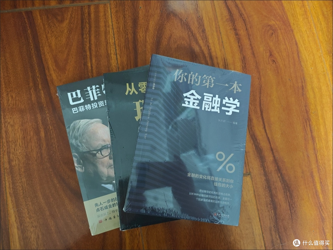 三本书助你理解价值投资_经济管理_什么值得买