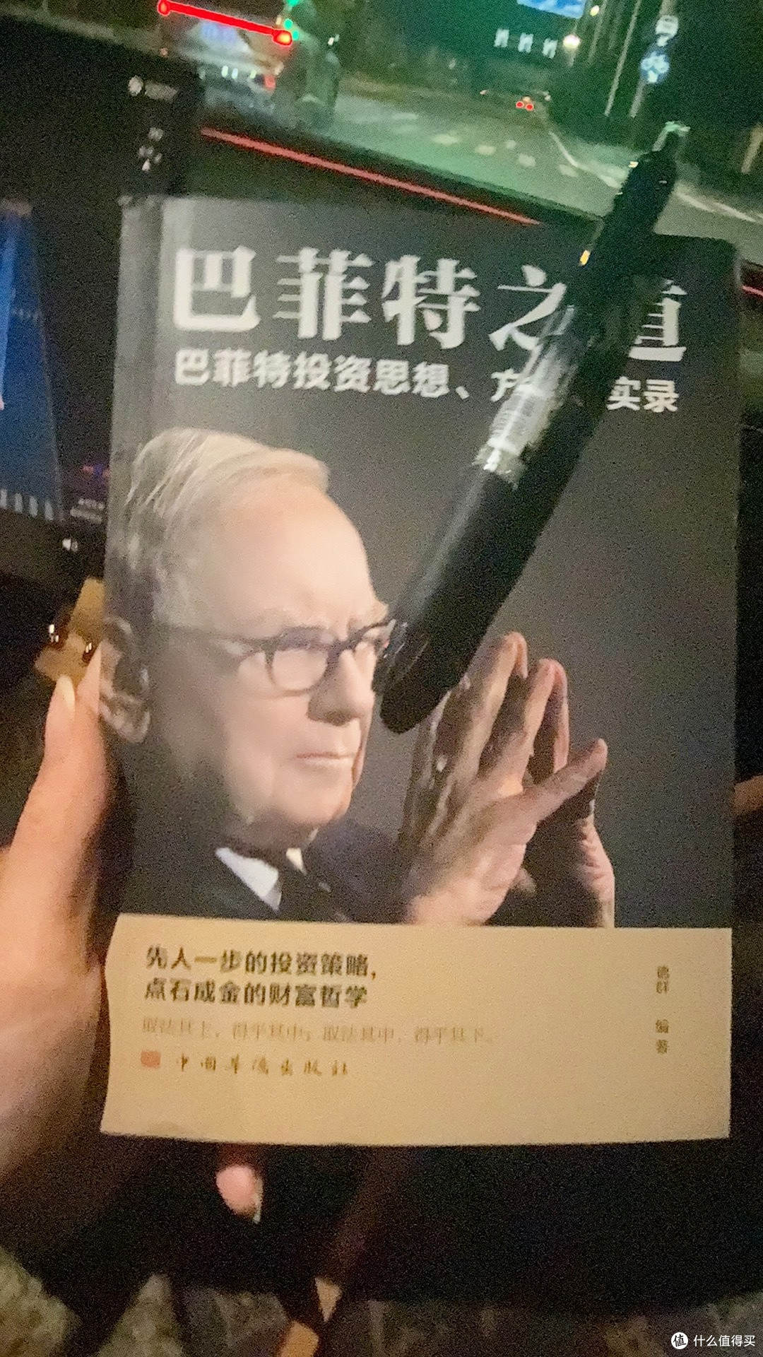 三本书助你理解价值投资_经济管理_什么值得买