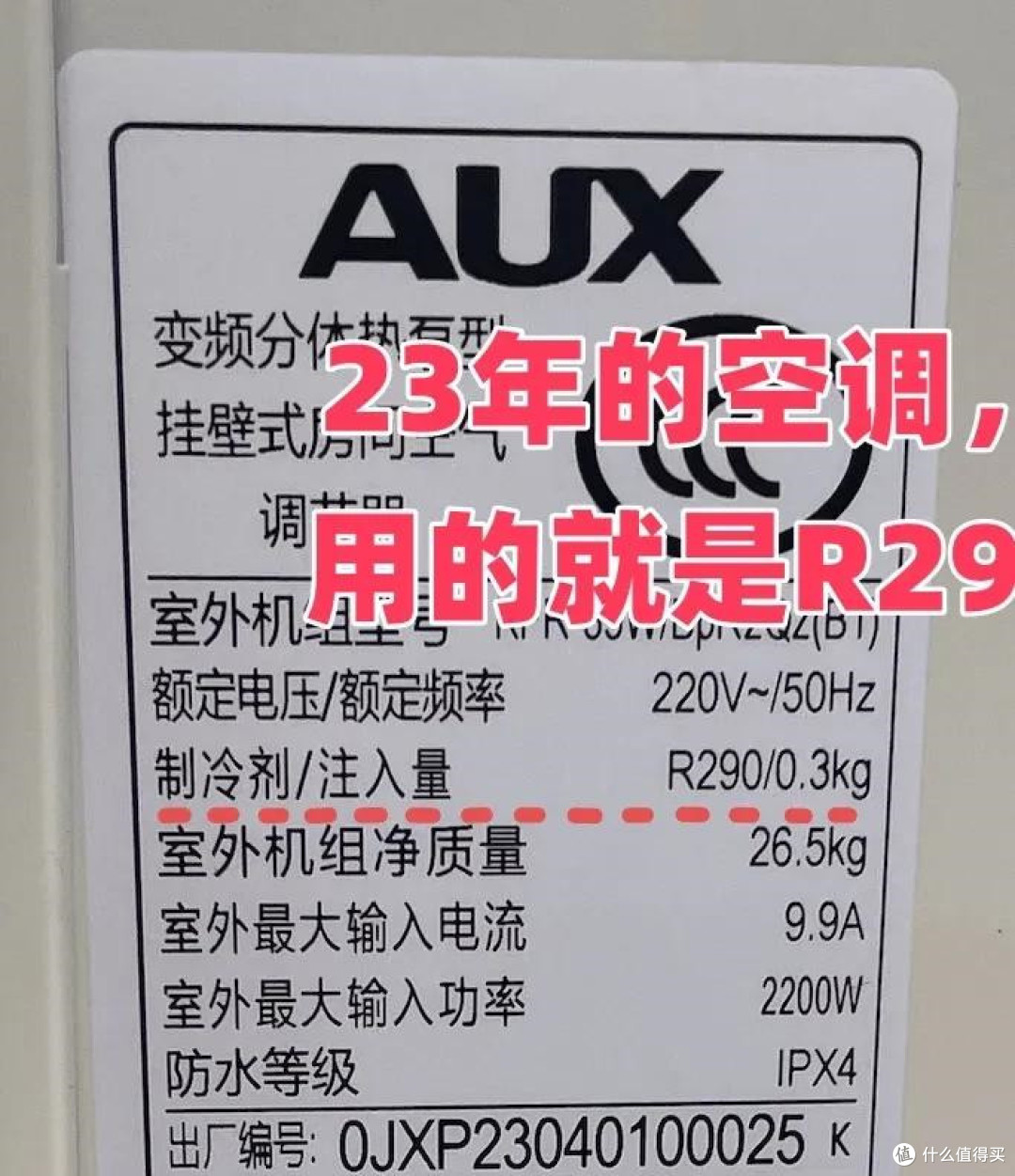 危险系数比较高:R32空调制冷剂,它是怎么成为主流制冷剂的?
