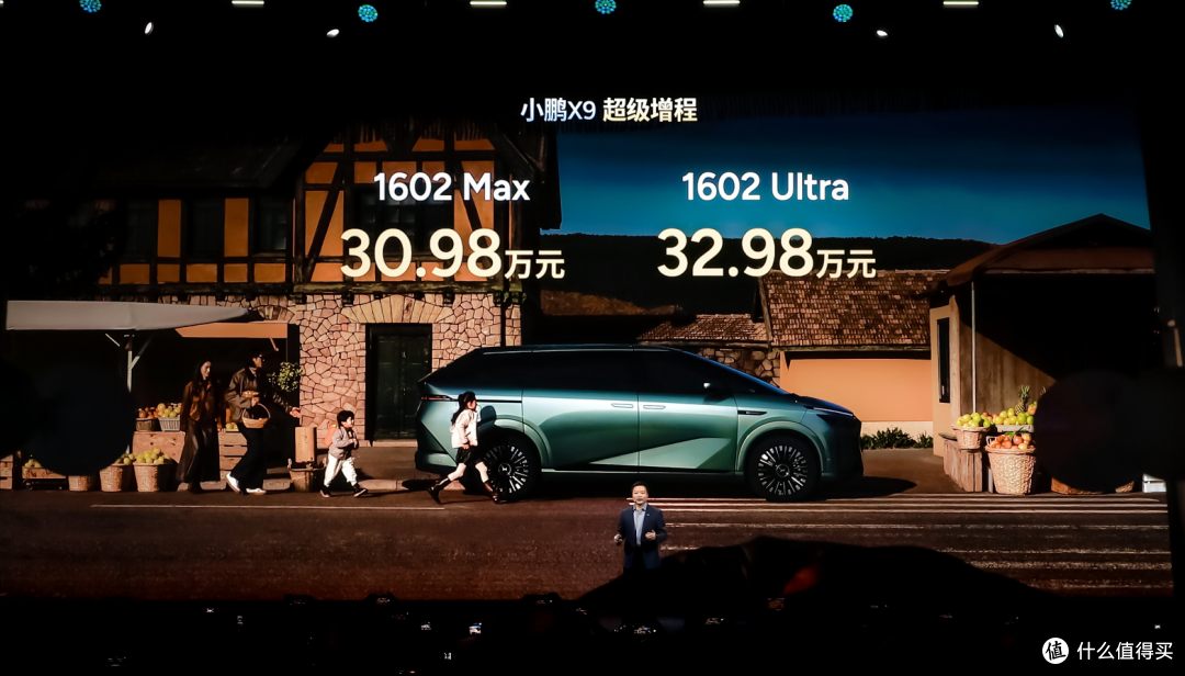 小鹏X9超级增程上市：搭载63.3kWh电池与60L油箱