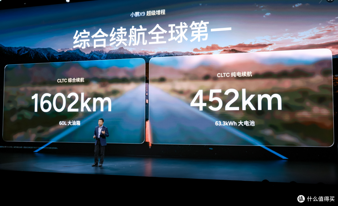 小鹏X9超级增程上市：搭载63.3kWh电池与60L油箱