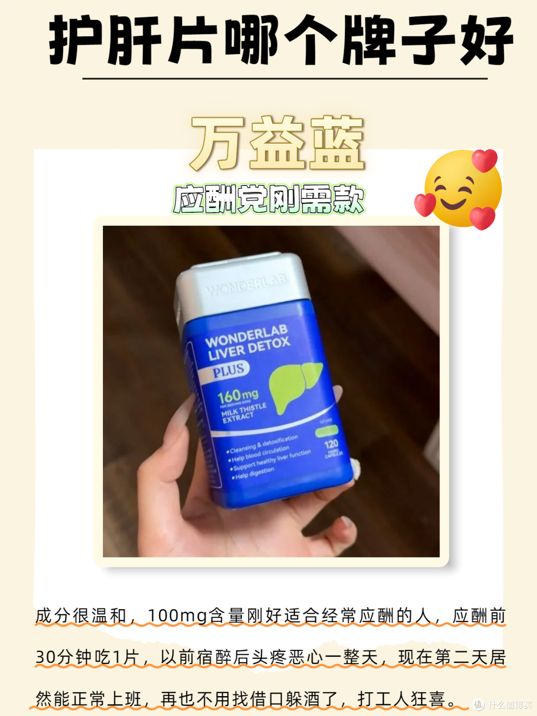 护肝片选哪个牌子真靠谱?5款热门护肝片用后真心话!