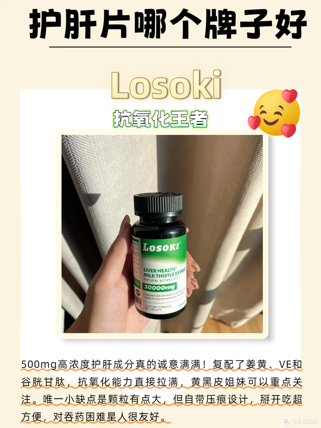 护肝片选哪个牌子真靠谱?5款热门护肝片用后真心话!