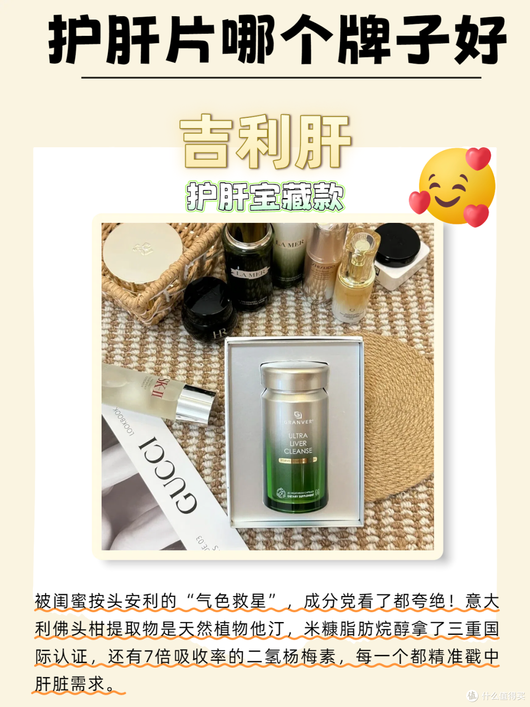 护肝片选哪个牌子真靠谱?5款热门护肝片用后真心话!