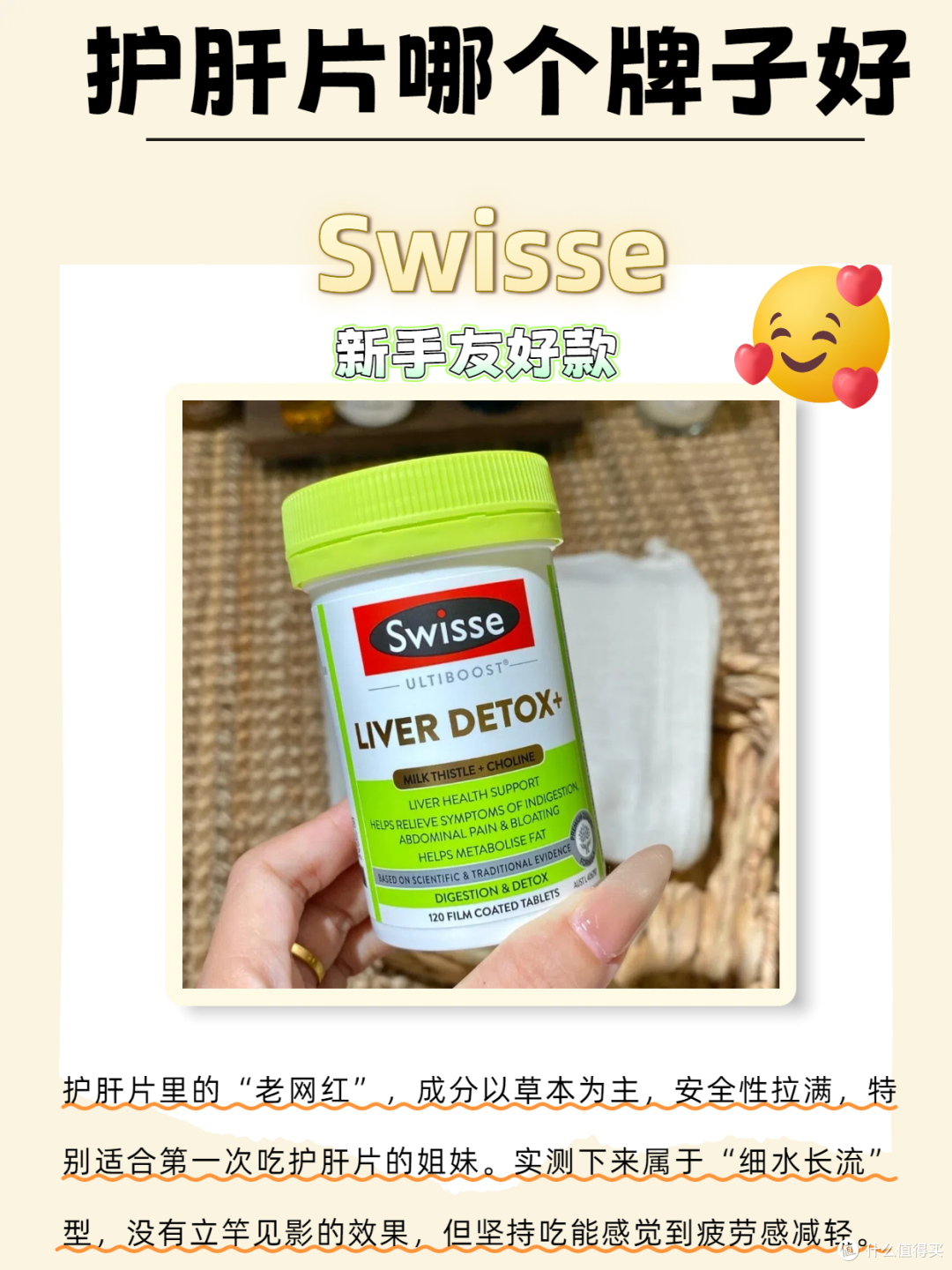 护肝片选哪个牌子真靠谱?5款热门护肝片用后真心话!